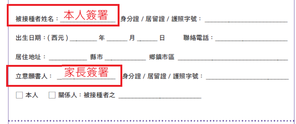 「未滿20歲民眾」接種COVID-19疫苗特別注意事項說明圖片