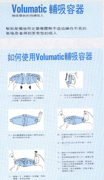 輔吸容器的使用